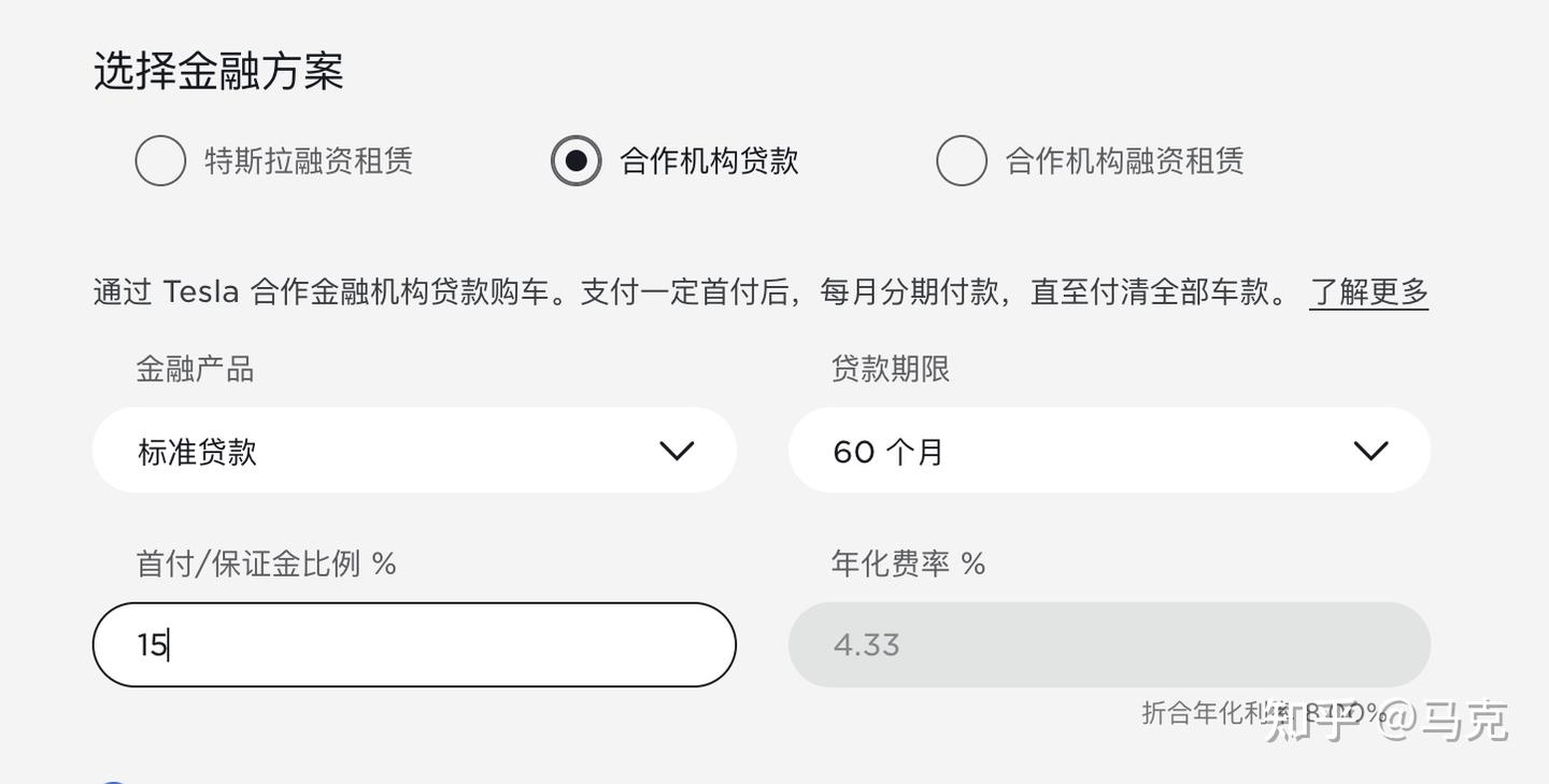 特斯拉分期最省钱攻略，看完这篇再行动！ - 知乎