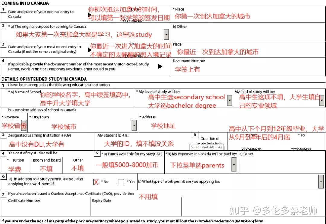 看這篇,手把手教你搞定加拿大imm5709續簽表! - 知乎