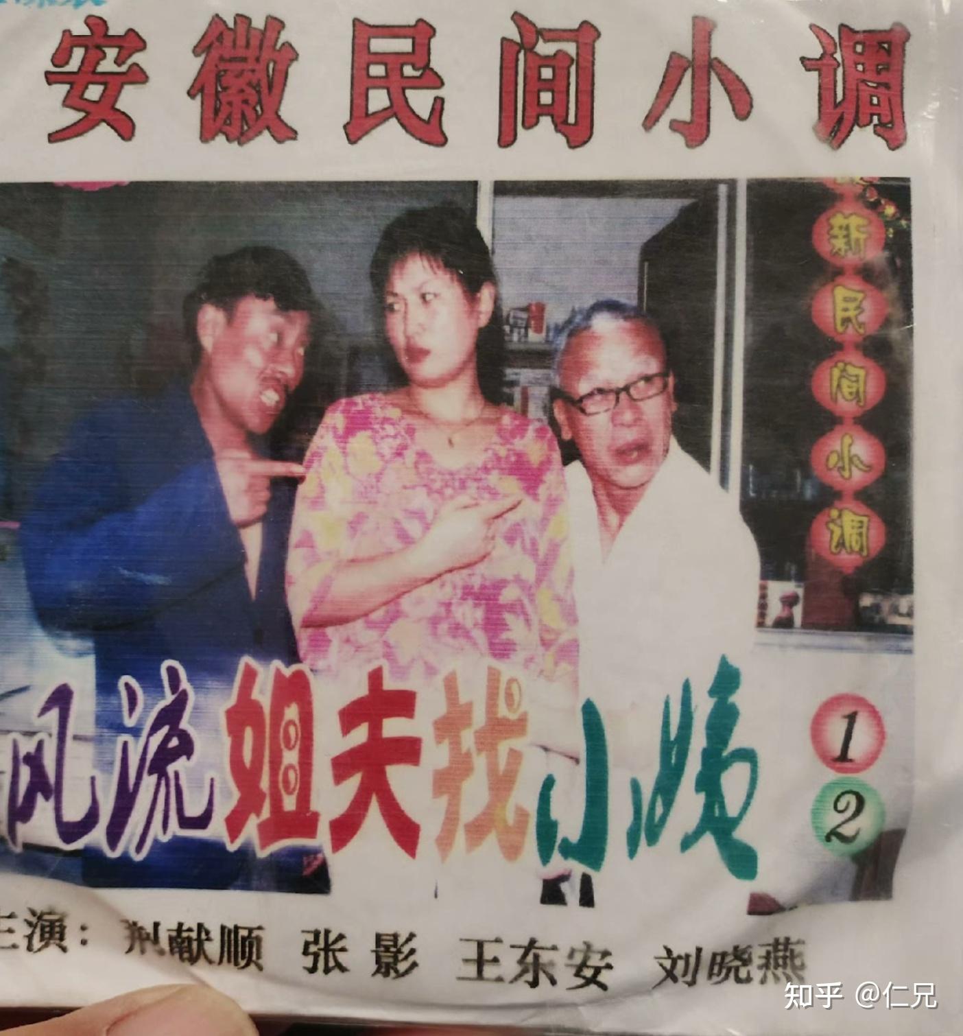 有哪些十分出名的安徽民间小调可以分享?