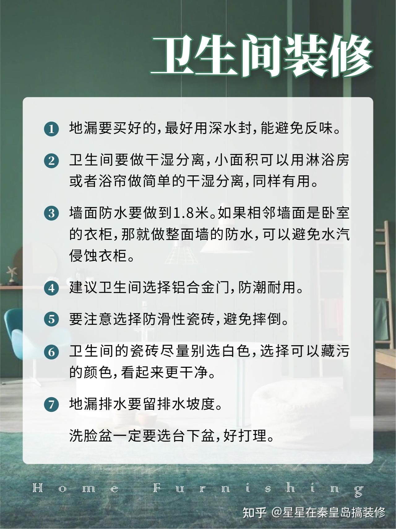 装修避坑指南！ - 知乎