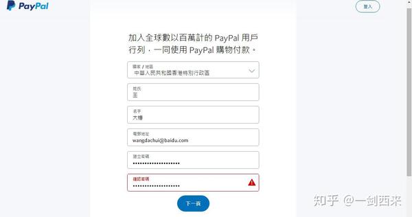 gv号注册paypal