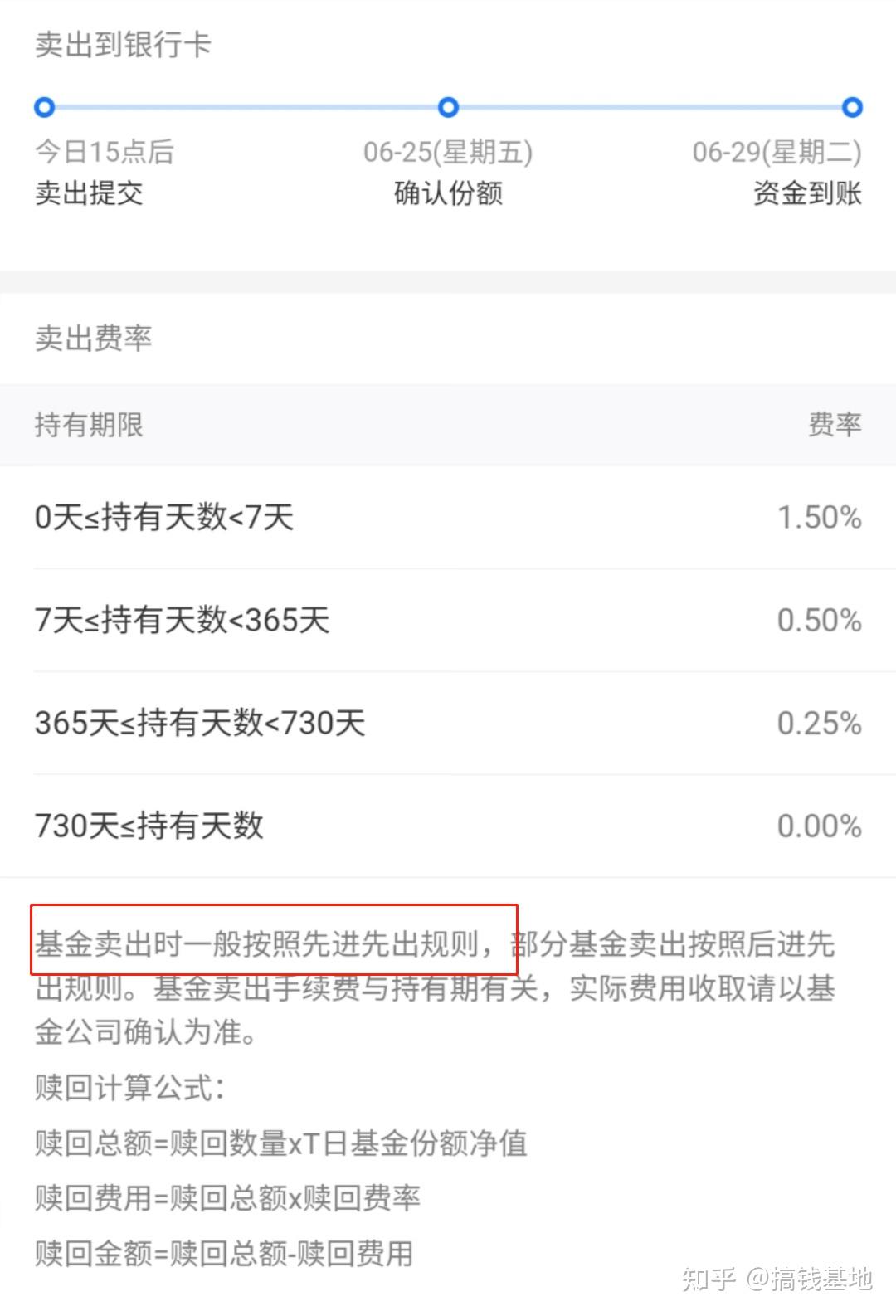 基金OD体育- OD体育官方网站- OD体育APP下载如何赎回
