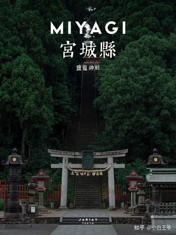 日本战国非主流武家史（13）——留守氏 知乎