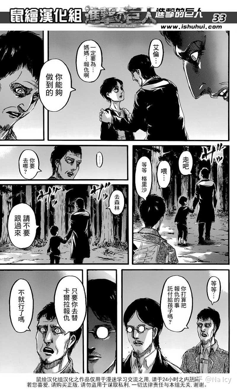 如何评价《进击的巨人》 139 话情报中,艾伦操控戴娜巨人? - 知乎