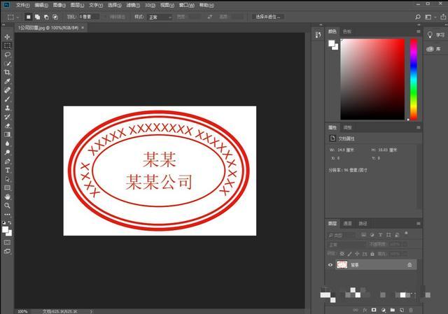 ps怎么抠公章?三个详细抠图方法分享 - 知乎