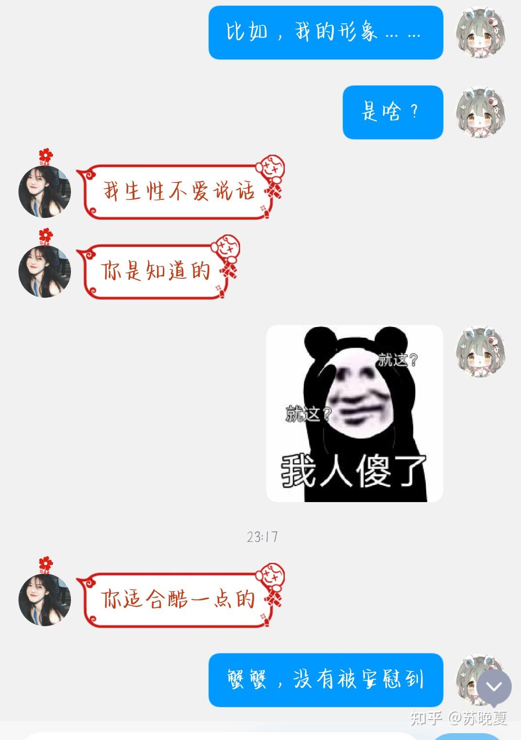 微信頭像會影響第一印象嗎? - 知乎