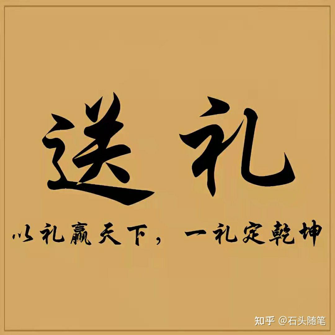 要是岳父有多个女婿,他们拿什么,你拿什么就行了;要是老岳父只有一个