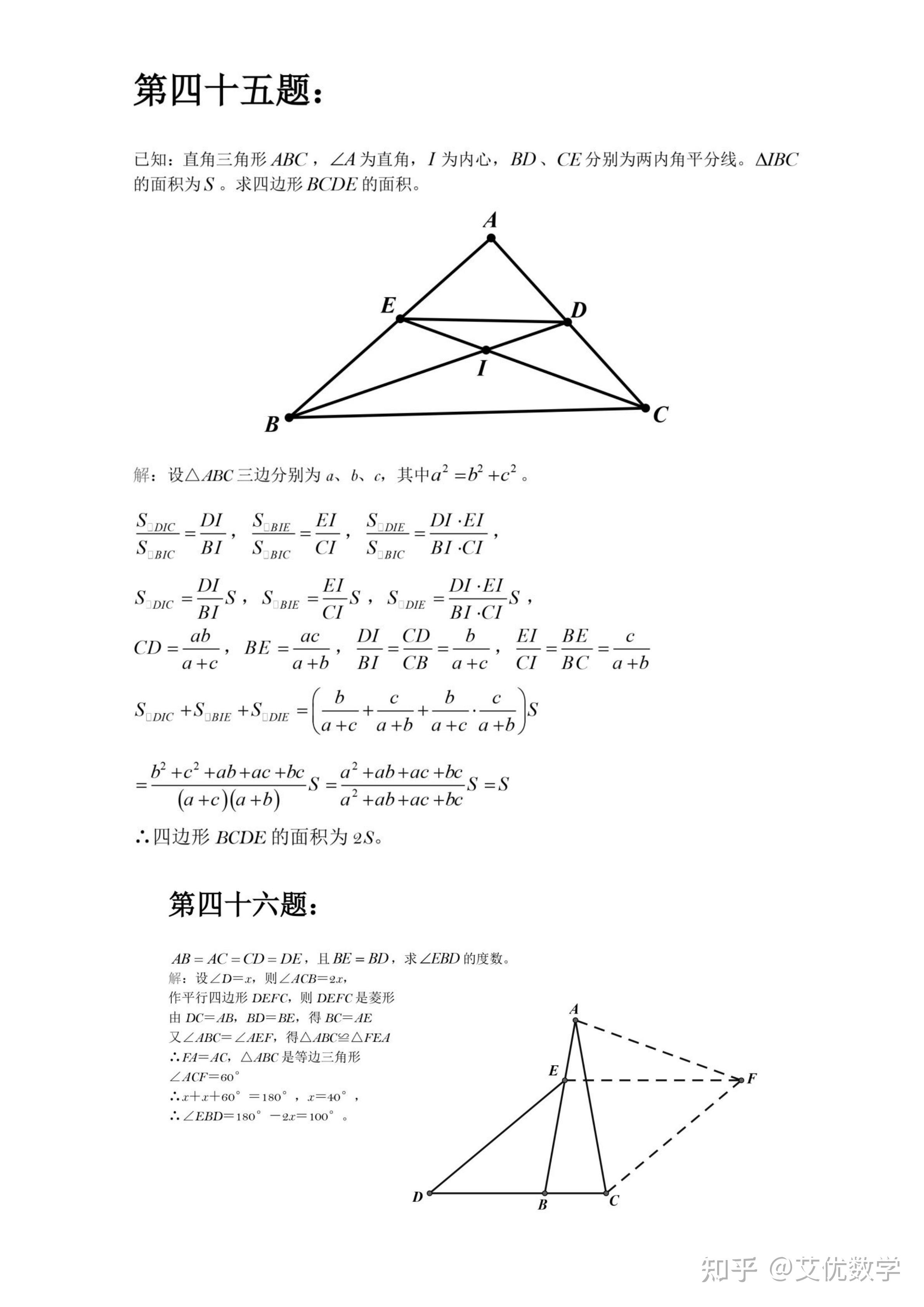 初中数学50道经典几何难题,做完数学稳步提升 - 知乎