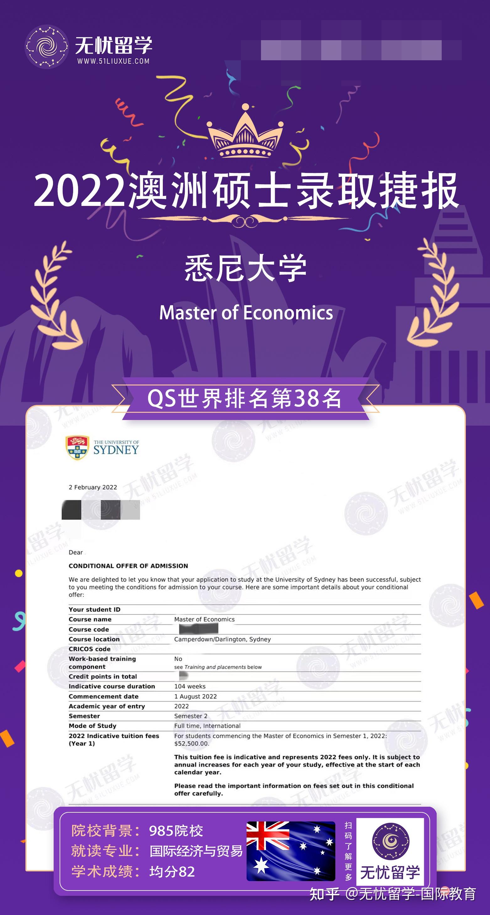 悉尼大学***顾问老师***无忧留学北京体验中心-王老师***offer分享***