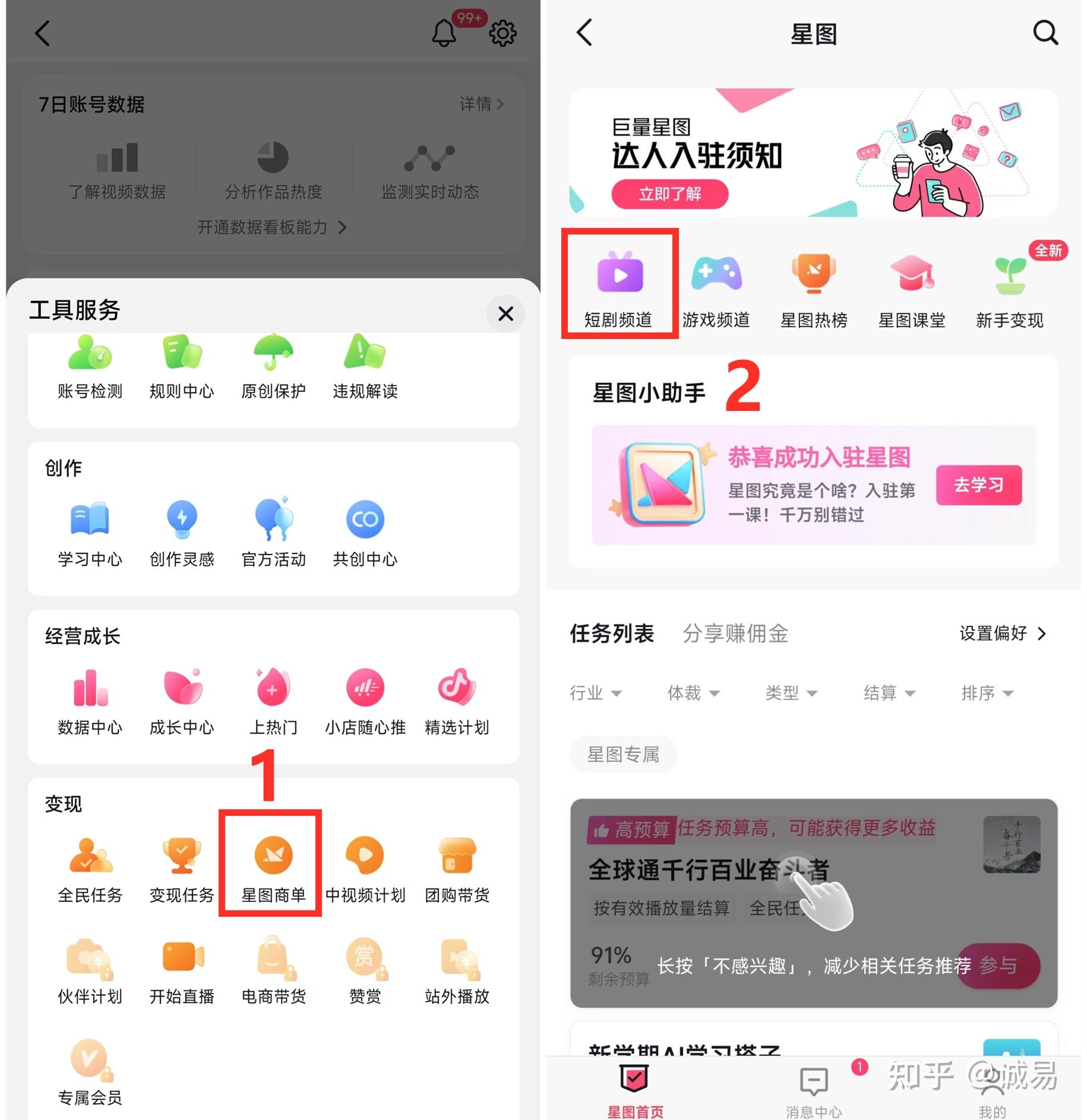 最详细的抖音官方短剧平台(巨量星图)推广变现步骤,从挂载到提现的避坑指南 - 知乎