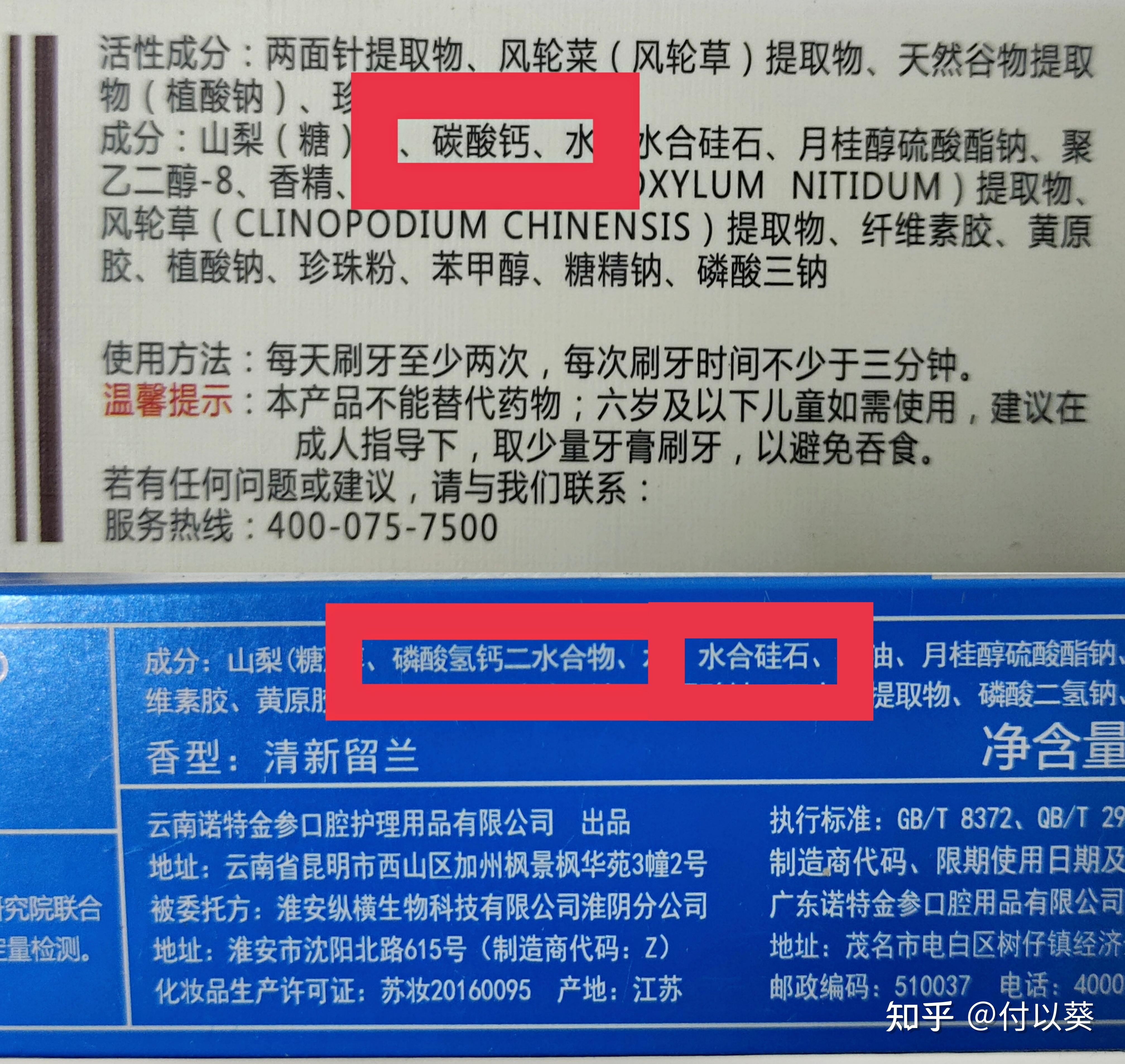 10支热门牙膏实测大曝光用错烂牙这些假白烂牙刺激牙龈的牙膏赶紧扔掉