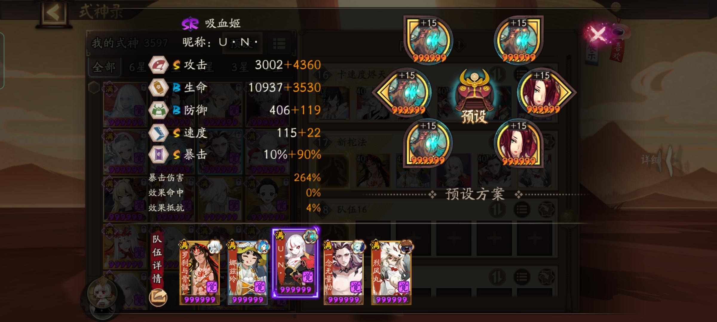 暴风三国;风暴三国最强阵容搭配