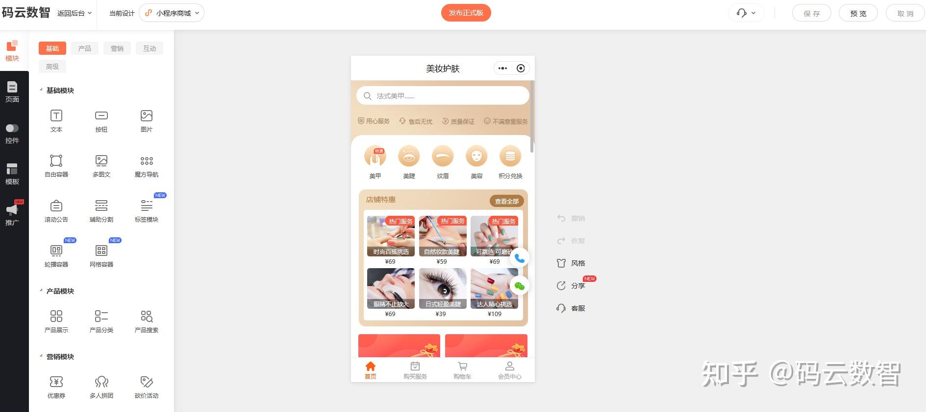 微信小程序怎么制作自己的小程序? - 知乎
