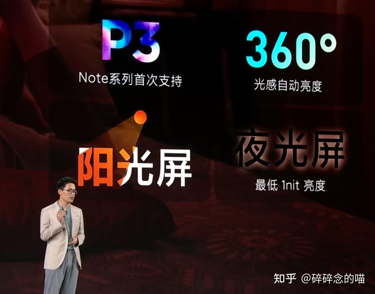 redmi新品发布会文字直播红米note10