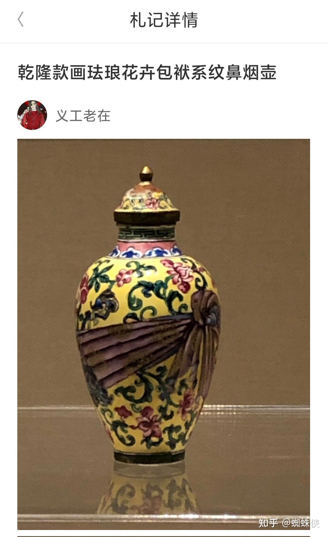 知乎 清乾隆粉彩瓜棱瓷鼻烟壶- 清乾隆粉彩花鳥紋三魚壺古董古玩古瓷器