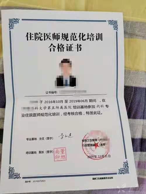 规培证 主治医师报名 - 知乎