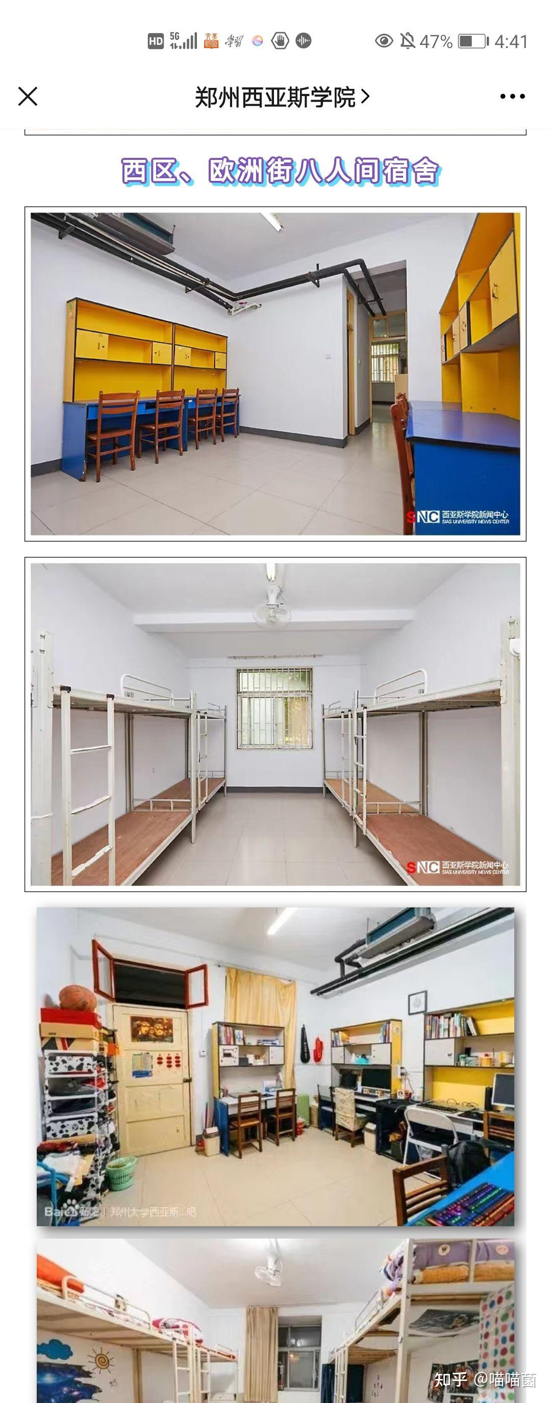 今年报的郑州西亚斯学院,想了解一下,为什么都称为贵族学校,一个月