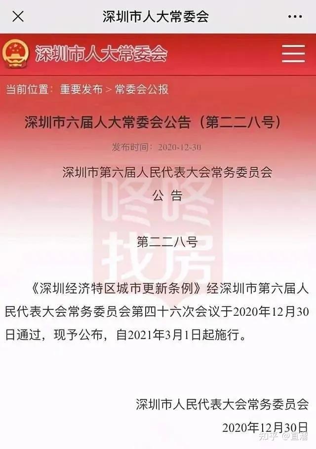 深圳一系列房地產調控後城市更新成趨勢回遷房的紅利顯現