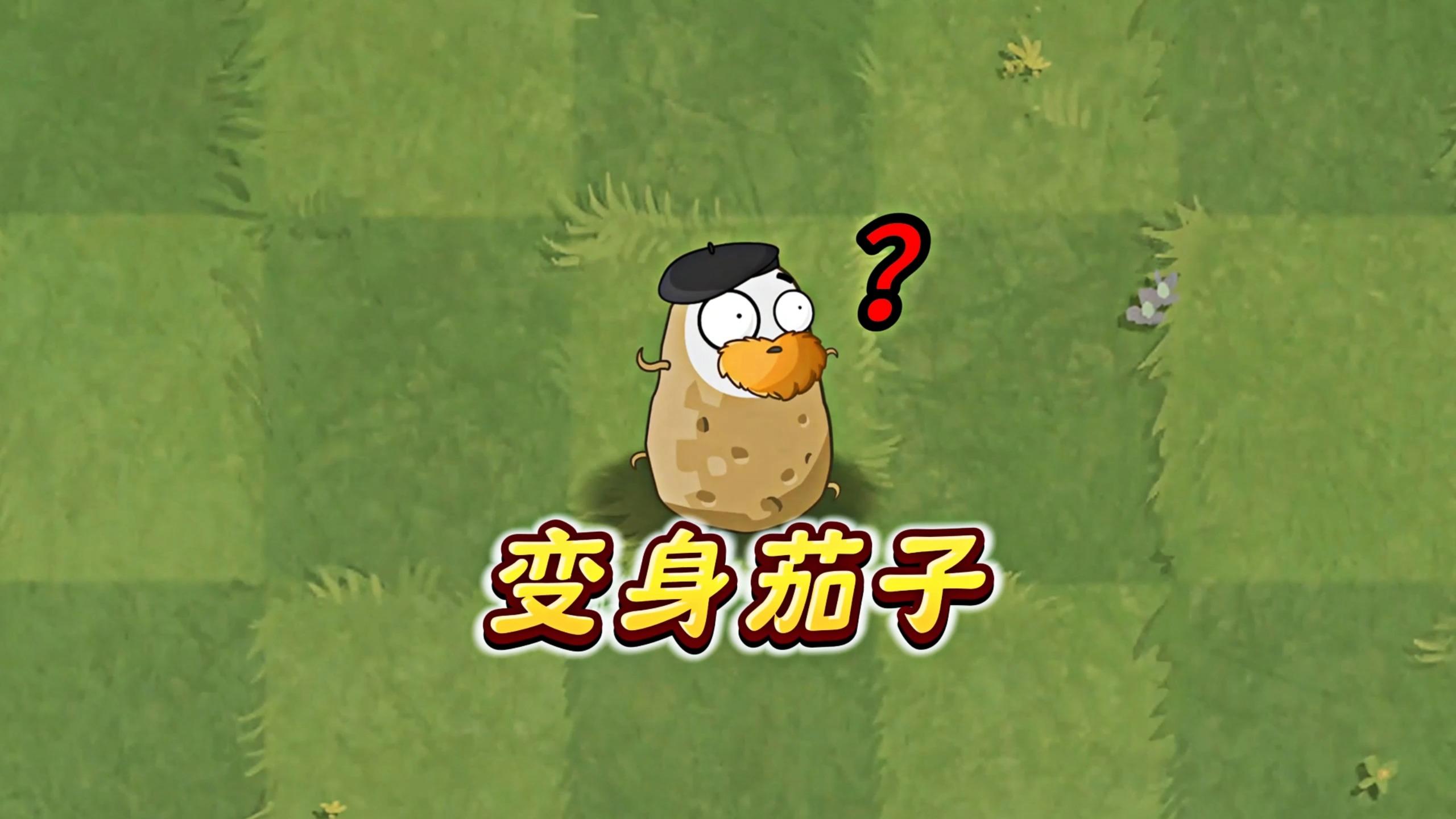 变身茄子脱下帽子露出光头的模样