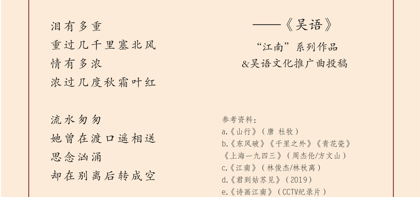 吴语 是写江南的歌词 也是写吴语的歌词 知乎 吴语 是写江南的歌词 也是写吴语的歌词 知乎