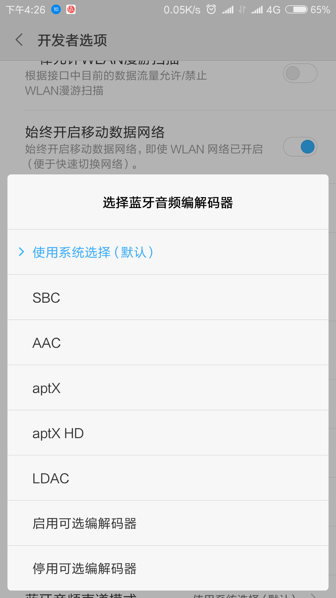 为什么有的安卓8.0的手机不支持LDAC协议?