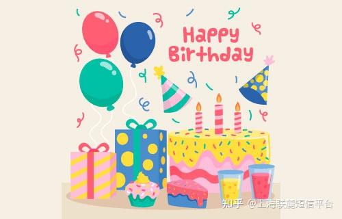 公司群发生日祝福短信模板 给员工的 知乎