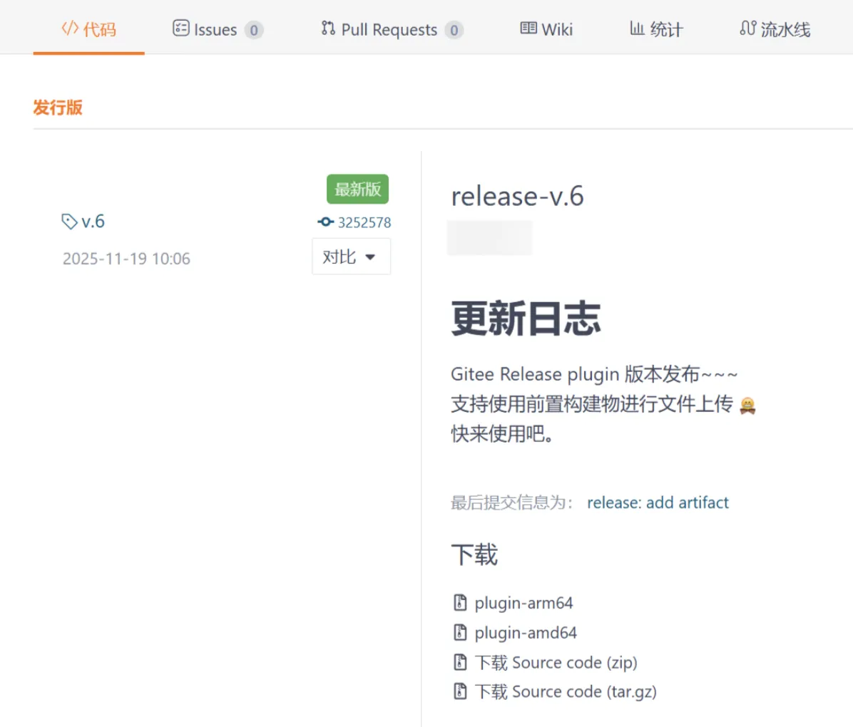 Gitee Go Release 插件上线：自动发版、上传构建产物一步到位 - 知乎