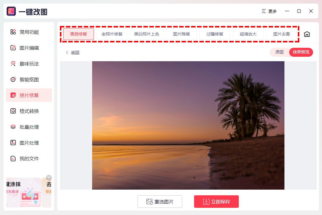 怎样才能把像素低的图片做成高清的图片? - 知乎