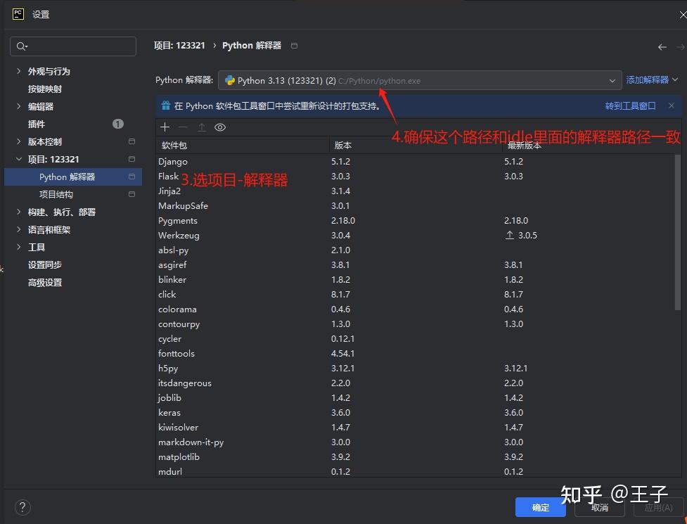 python的话pycharm和idle有什么区别吗,为什么idle写的代码在pycharm用会报错? - 知乎