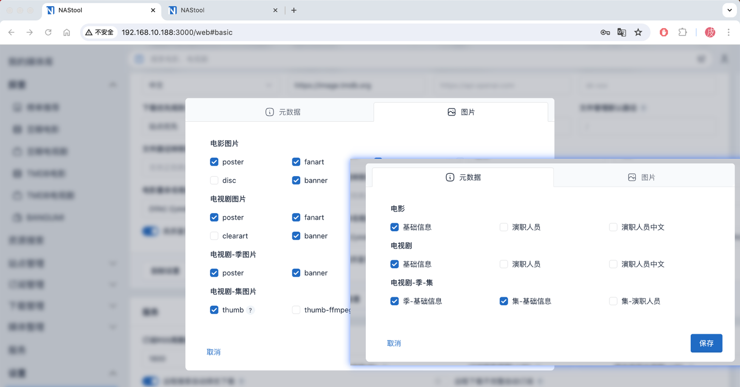 Nastool NAS搭建全自动化家庭影院、让你的影音库更加『整洁』!个人NAS部署nastool保姆级教程,打造自动化整理、联动观影、追剧方案、还能保种! - 知乎