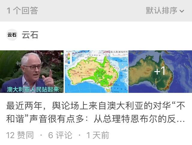 为什么近年来澳大利亚对华人的态度越来越不友