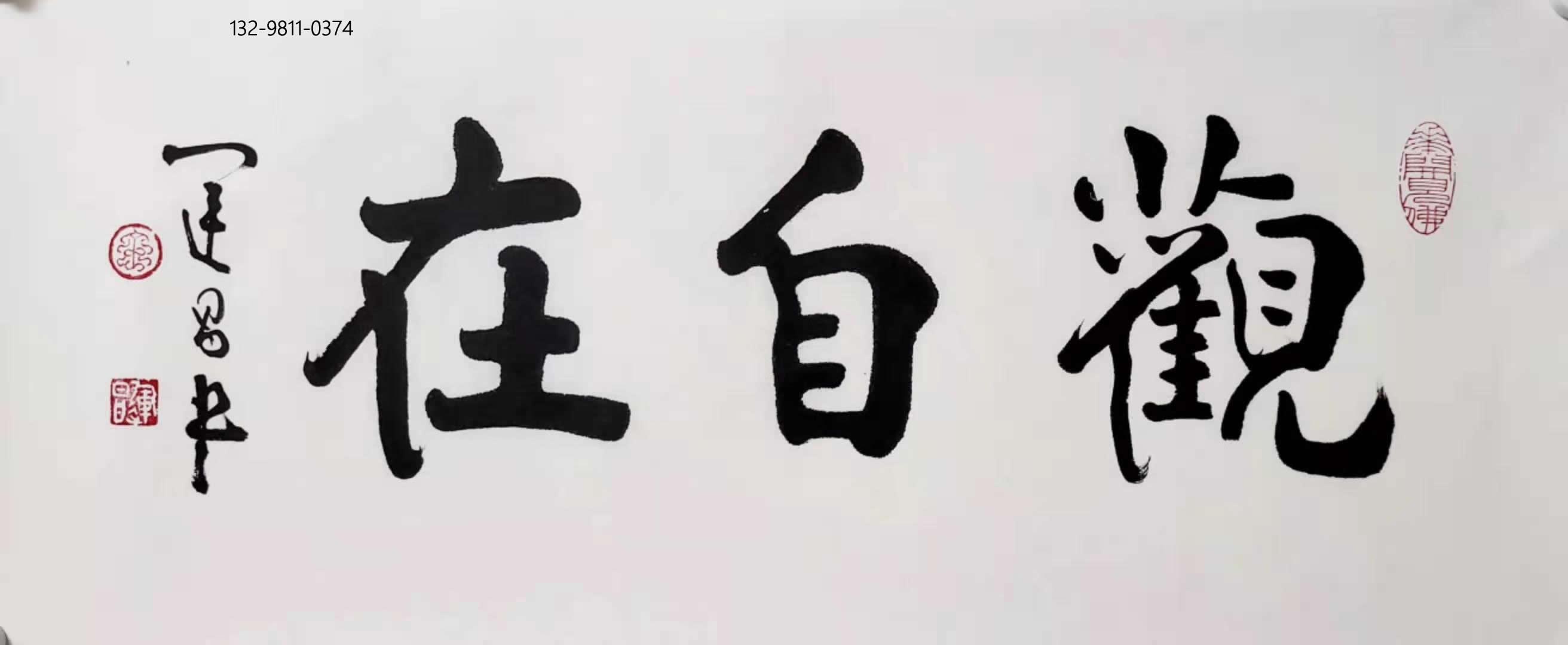 金运昌书法作品欣赏:端庄稳健,清新秀逸 - 知乎