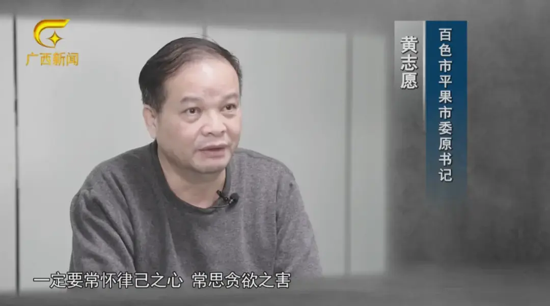 受贿05亿余元的广西市委书记黄志愿家中搜出茅台56箱现金37箱