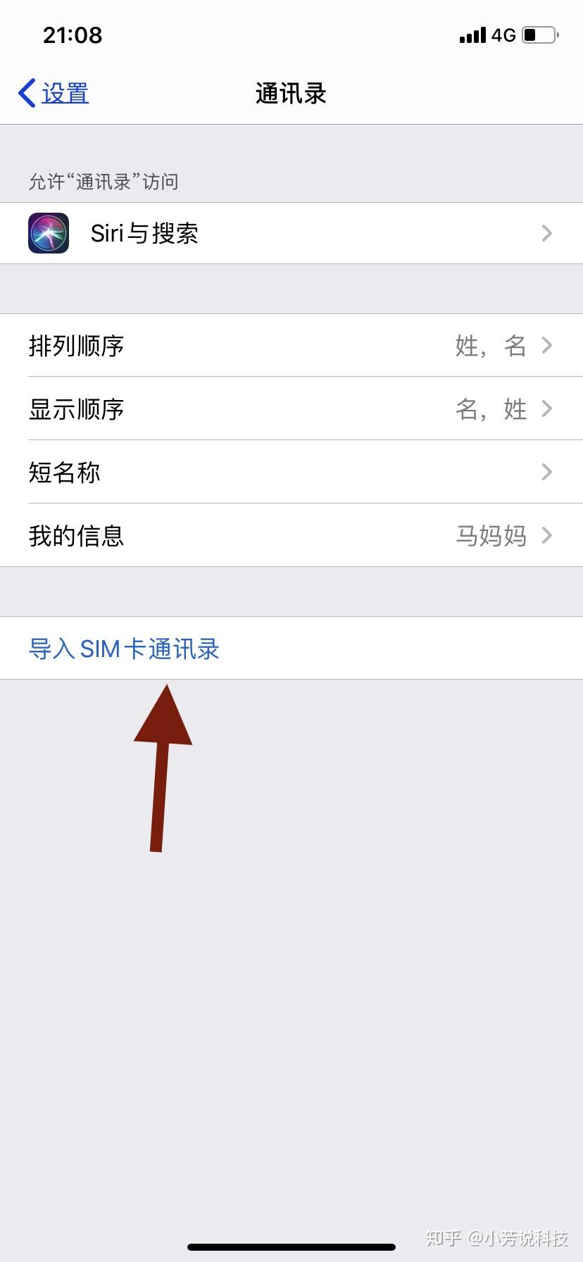 查看电话机主姓名信息(查看电话机主姓名信息的软件)