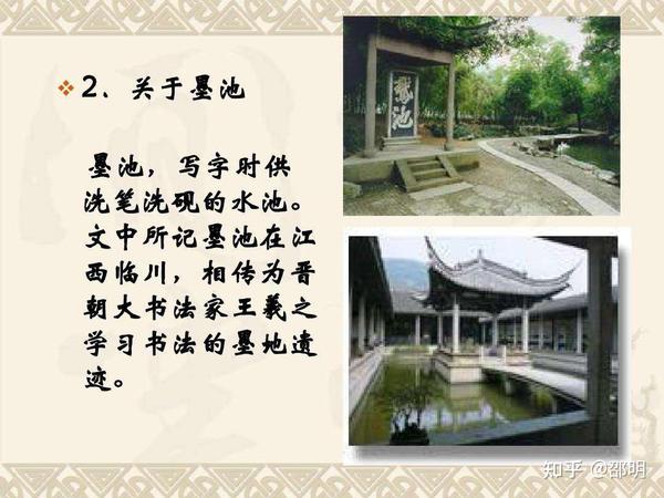 听陈梅璋老师讲《墨池记》/作者:邵明 - 知乎