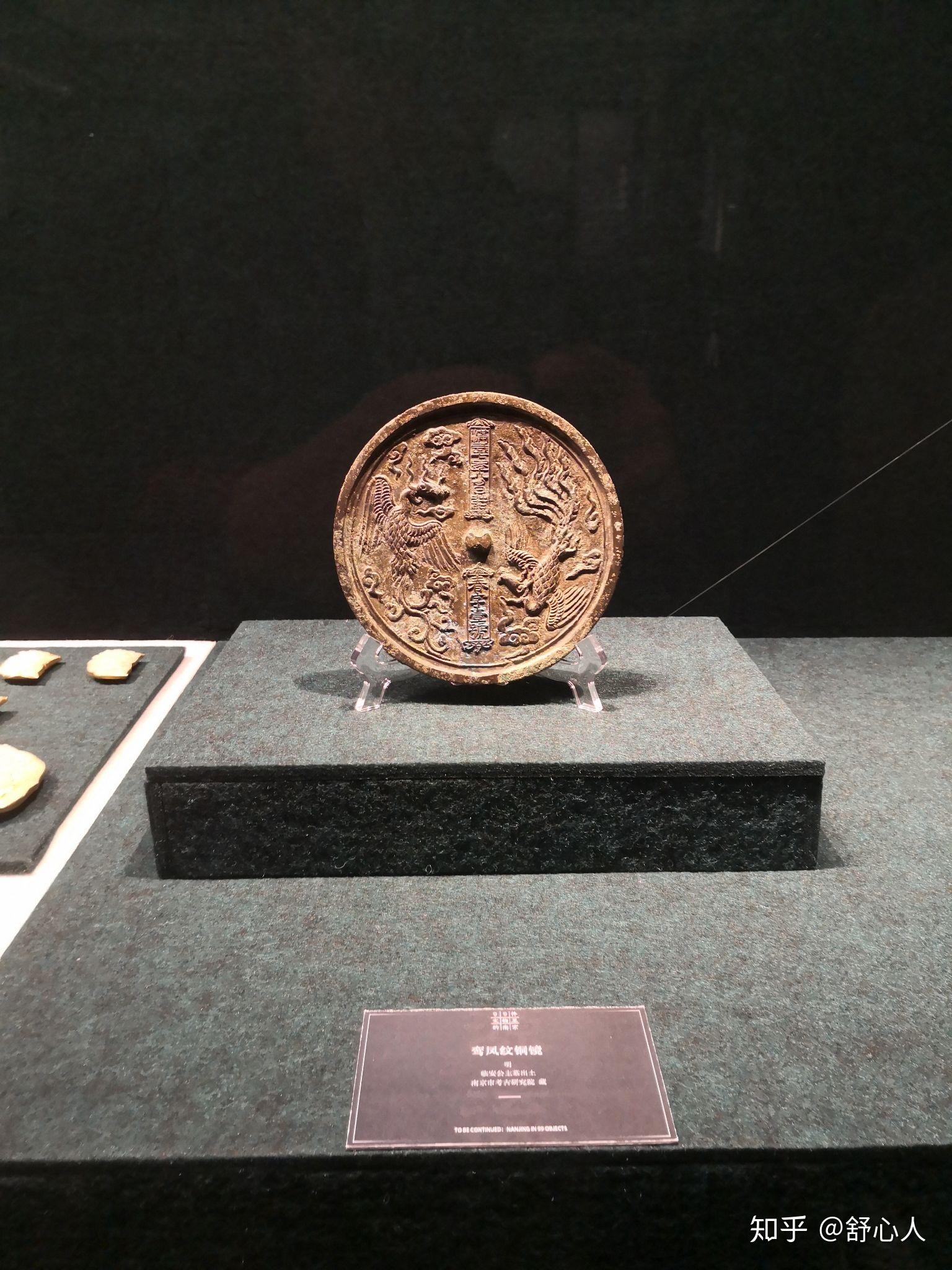 南京市博物总馆(朝天宫)特展:源.流----99件文物里的南京