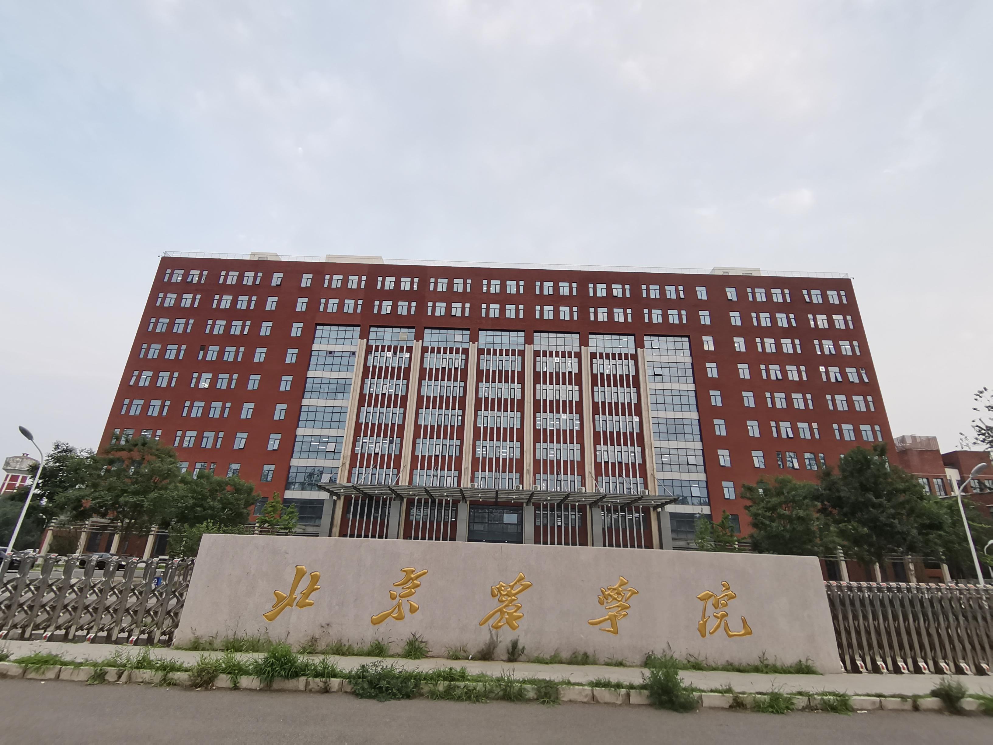 外省京外同学报考北京农学院是怎样的一种体验