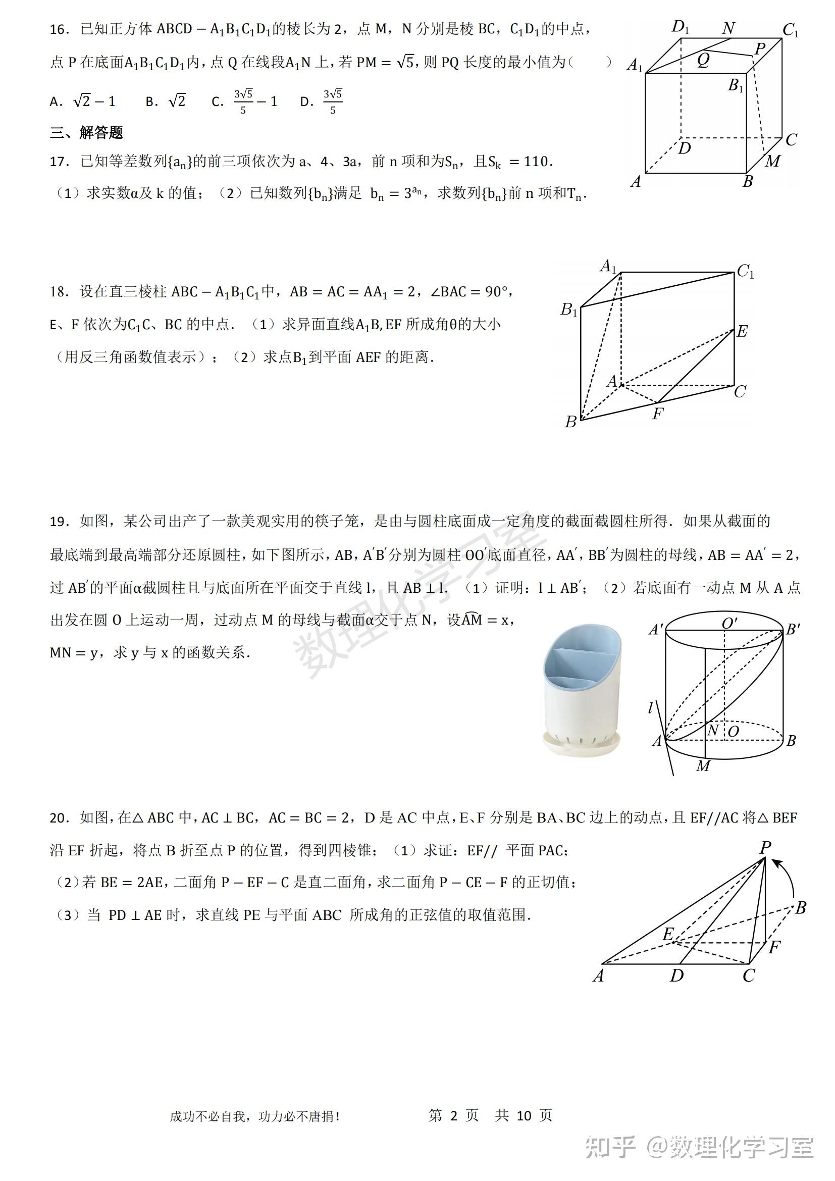 求上海行知中学实验班和上海上大附中伟长班专业对比分析