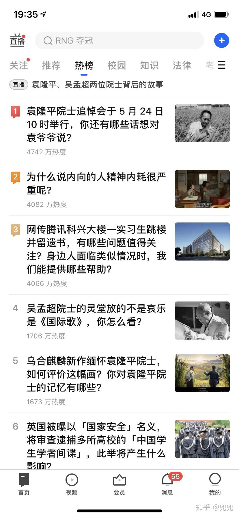 2021知乎热榜记录个人收藏