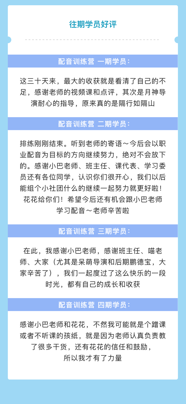 配音训练营:学会一门小众但值钱的硬技能 【完结】