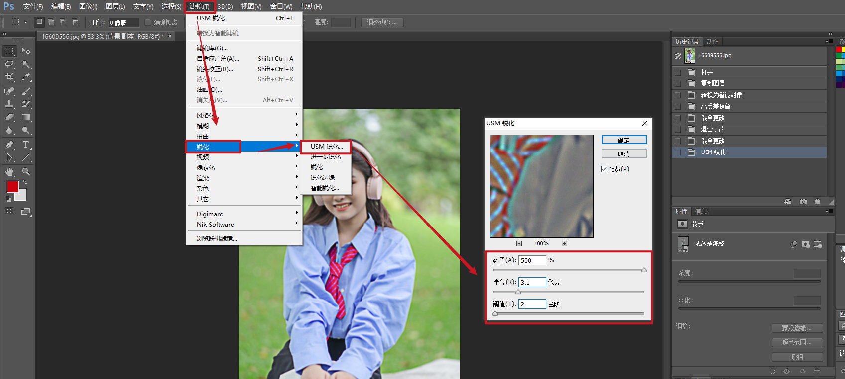 用ai 或者 ps软件如何修复模糊照片? - 知乎