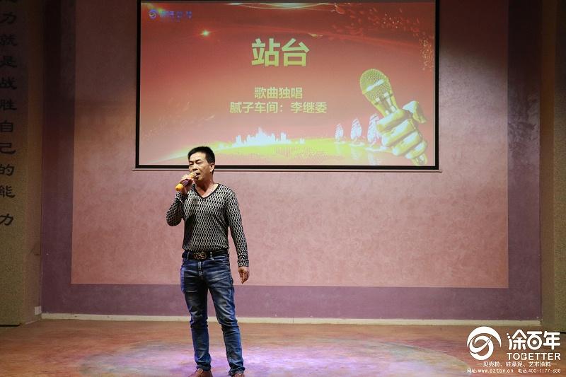 涂百年2020年年会庆典