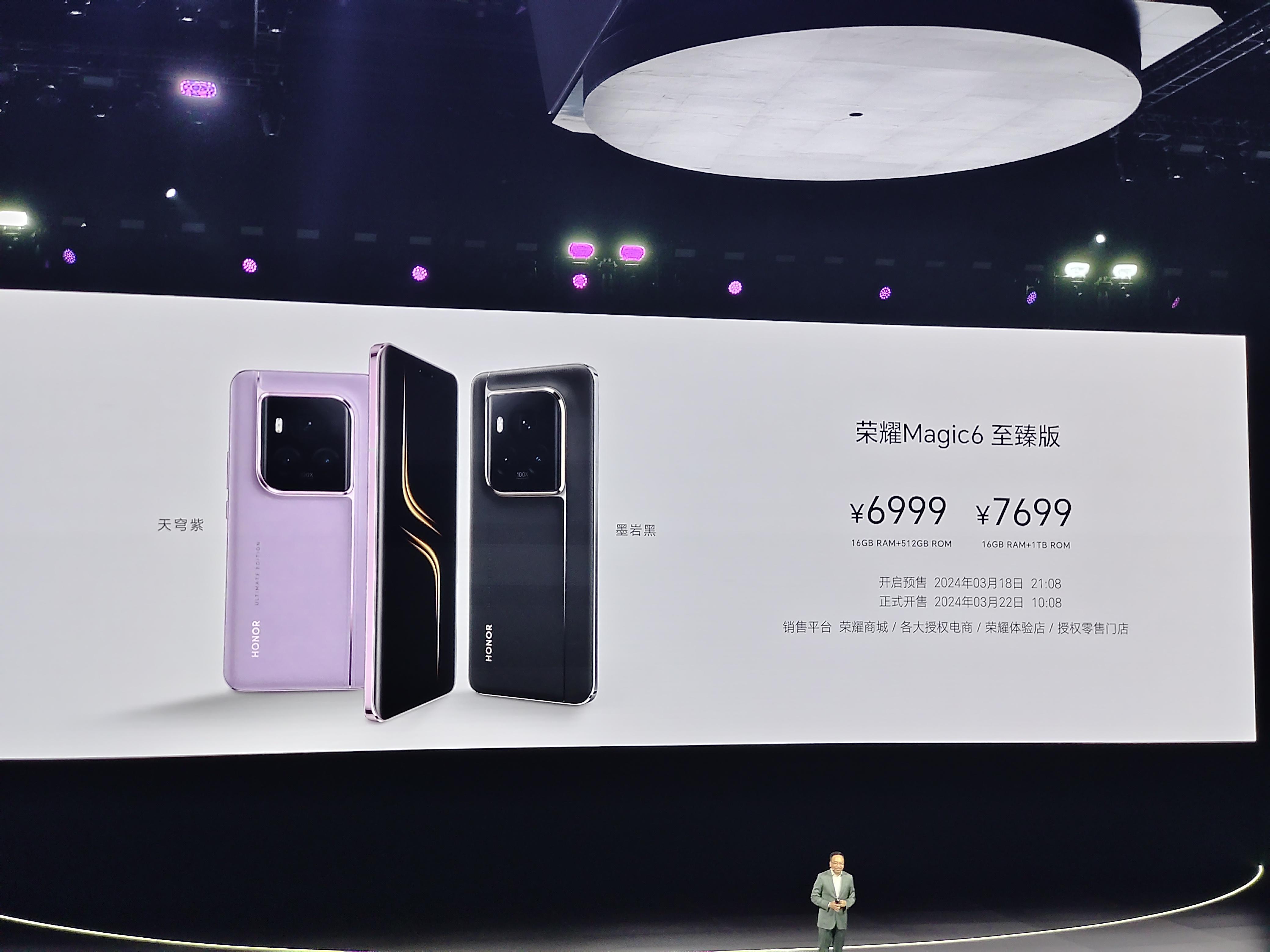 荣耀magic6系列上市保时捷联名款首发京东方k2性价比拉满