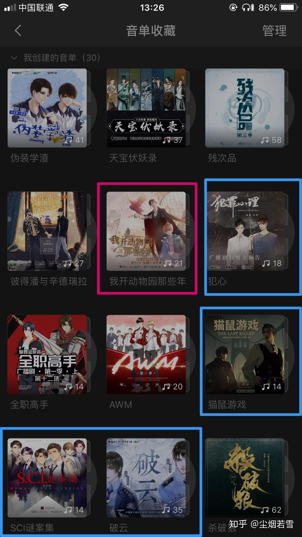 广播剧有什么好听的广播剧推荐的咩?