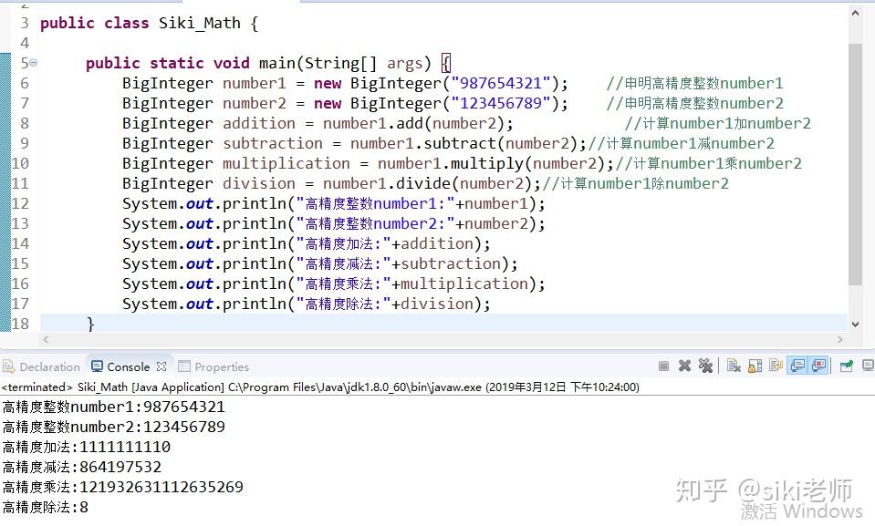 【312】数学类java.math的用法 知乎