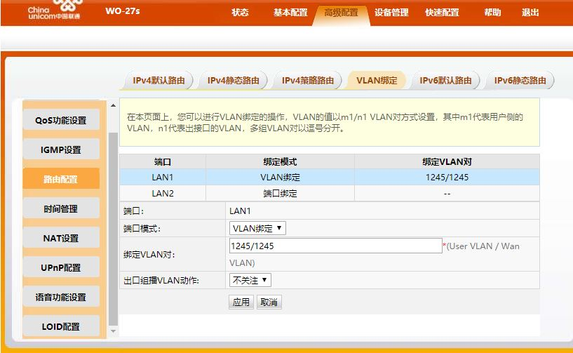 如何单线复用传输IPTV和网络?