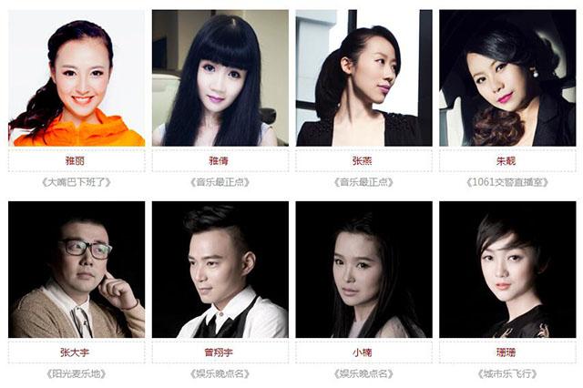 音扬传播长沙广播电台长沙交通广播电台fm1061广告价格