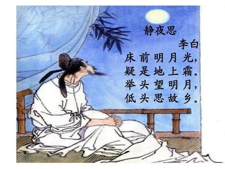 惊爆李白《静夜思》千古之谜!这是一首被江南士民改造的诗,其目的即是为了唤醒民族精神 - 知乎