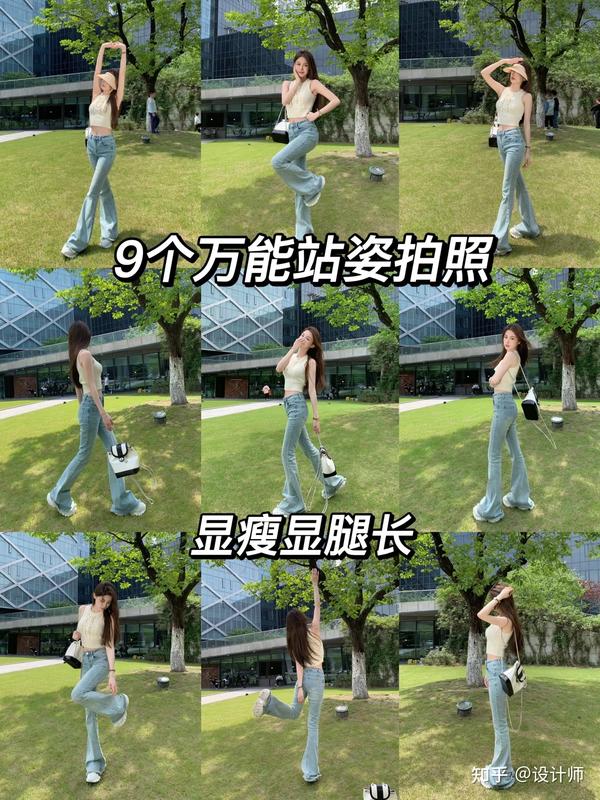拍显高显瘦的全身照,8个好看的动作,拍出又高又瘦的漂亮照片 - 知乎