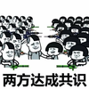 秋名山的土匪